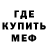 Метадон кристалл Esen Maman