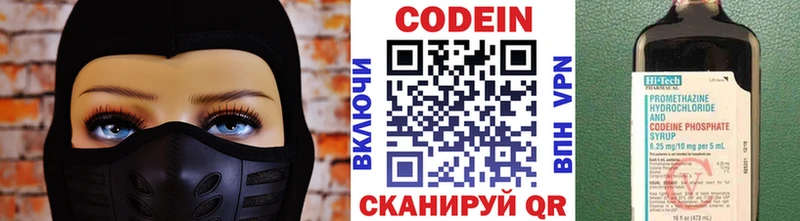 Codein напиток Lean (лин)  Пласт 